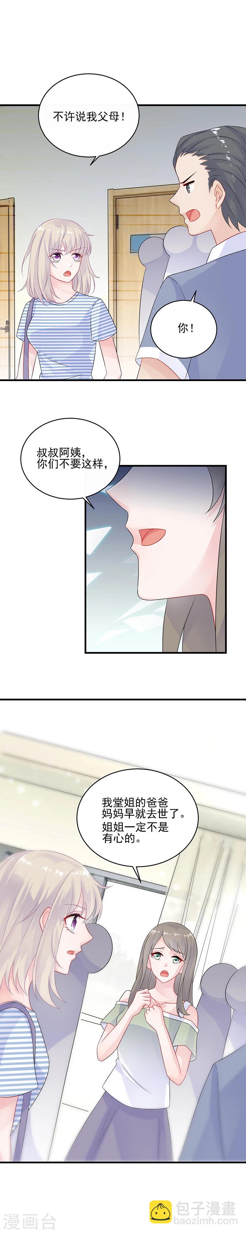 第2季28话-第193话