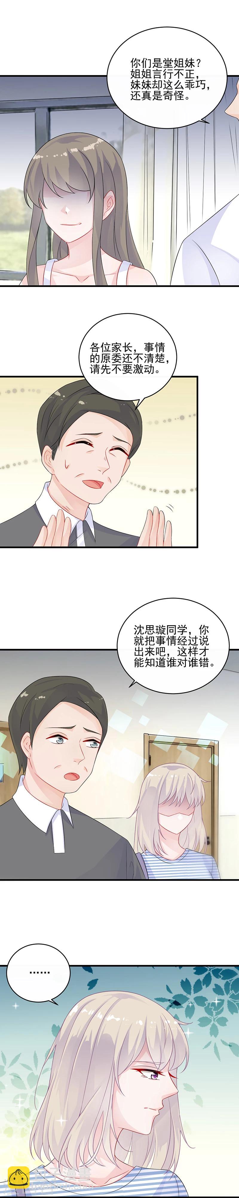 第2季28话-第193话