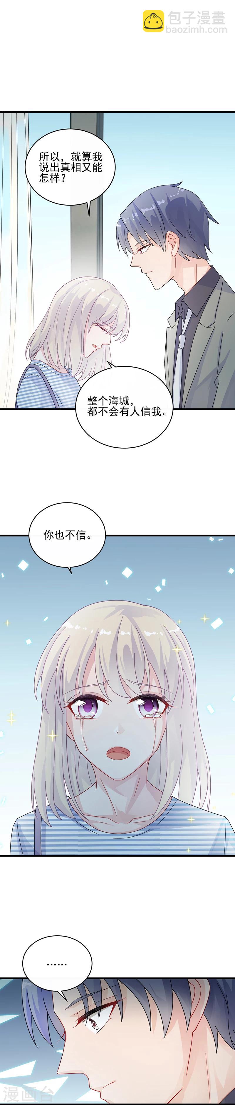 第2季30话-第195话