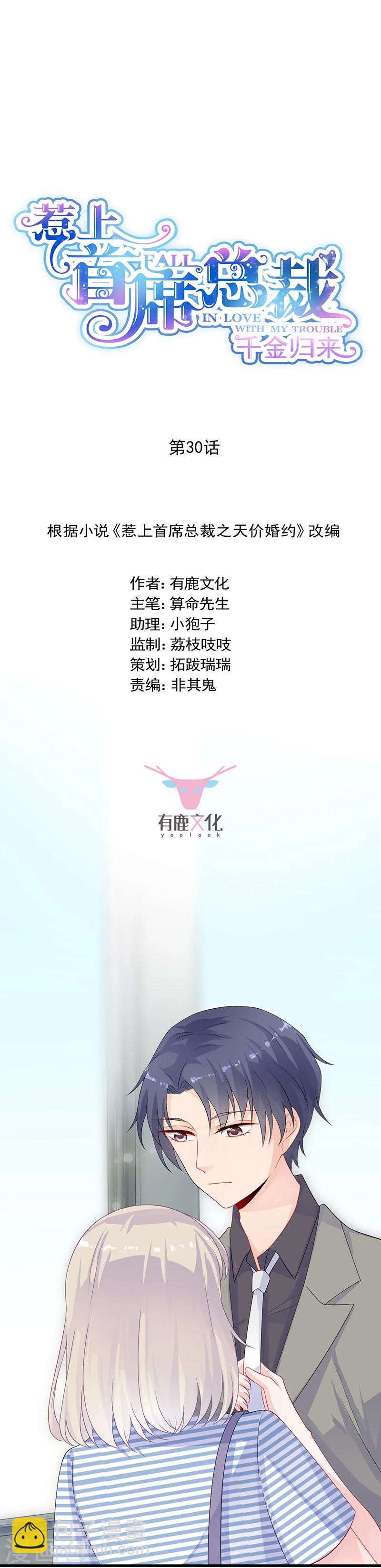 第2季30话-第195话