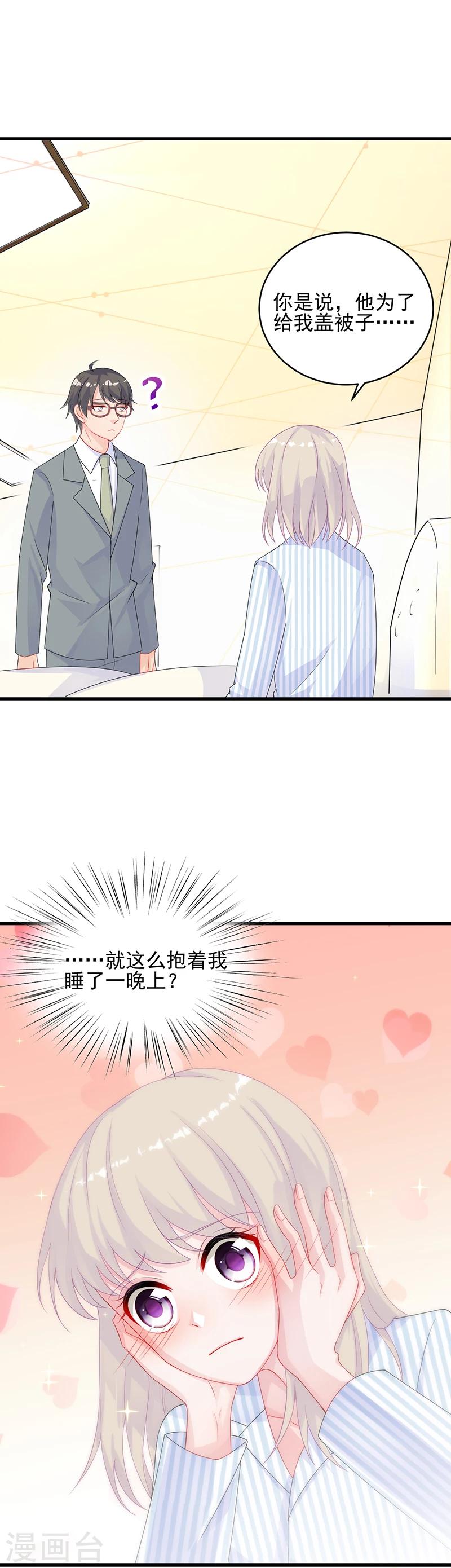 第2季32话-第197话