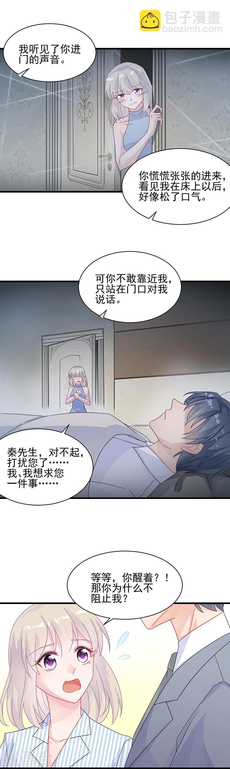第2季32话-第197话