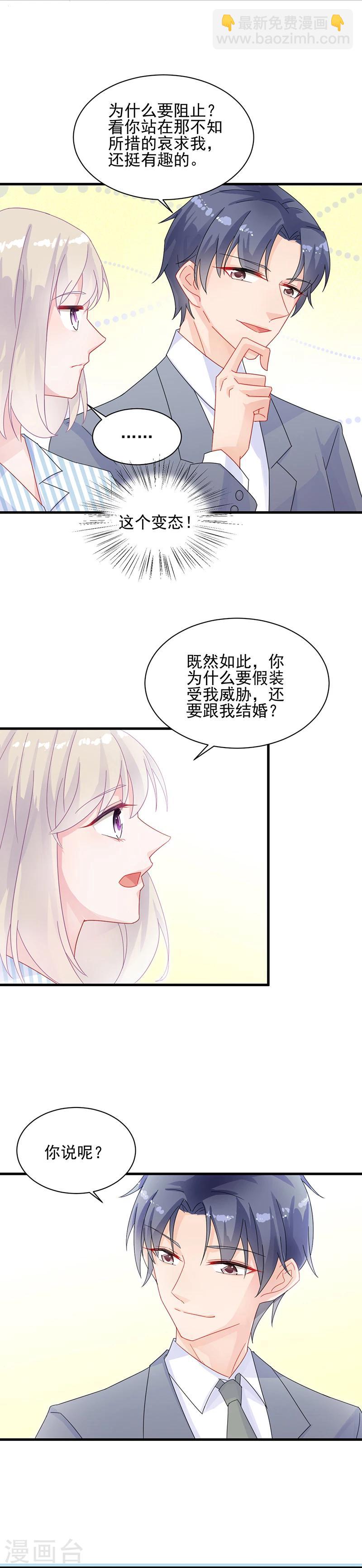 第2季32话-第197话