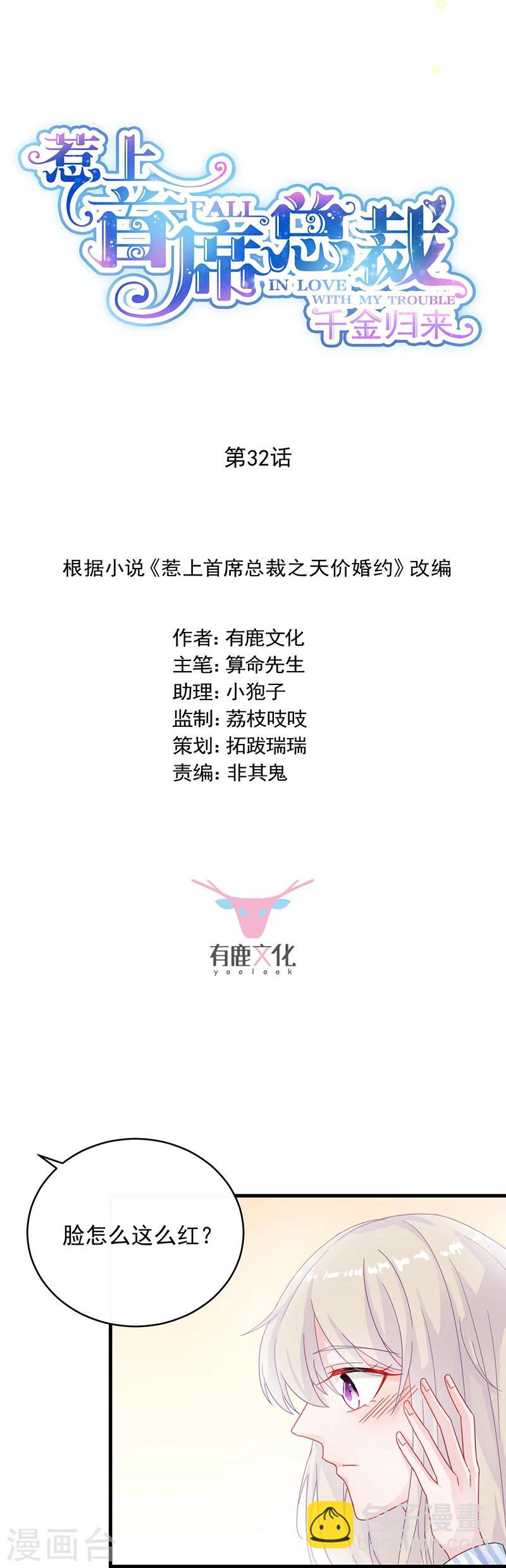 第2季32话-第197话