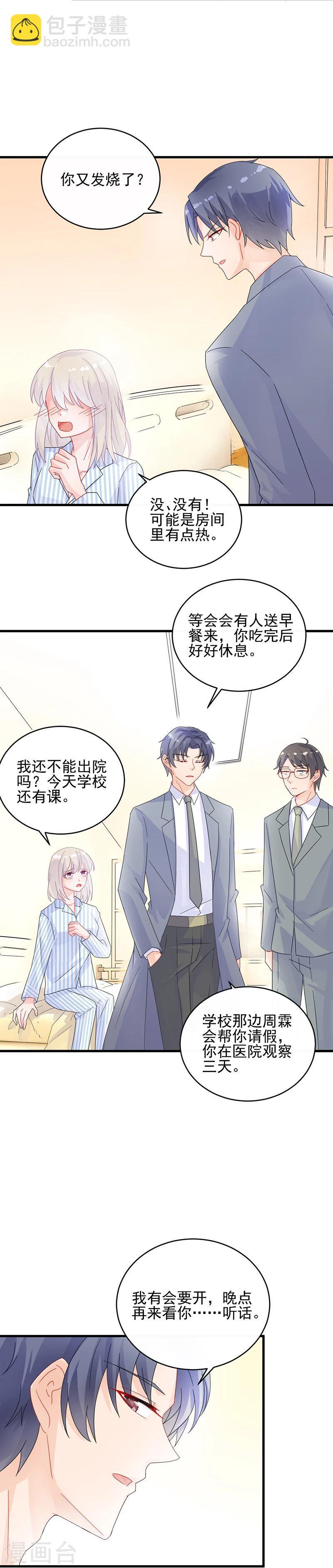第2季32话-第197话