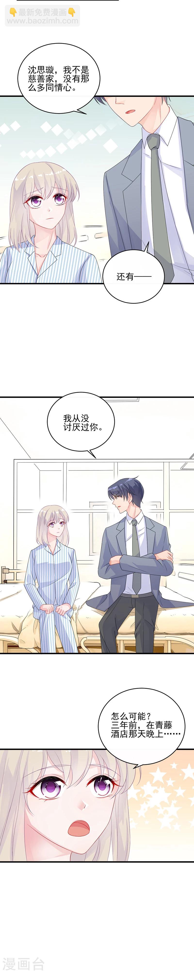 第2季32话-第197话
