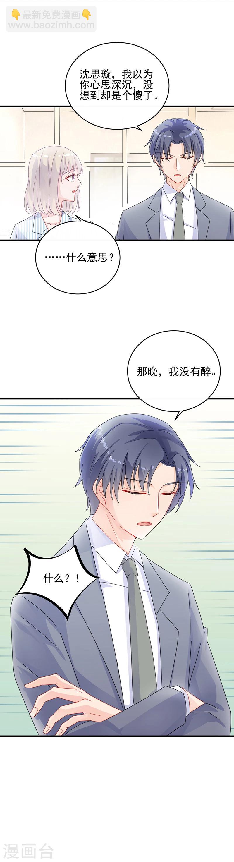 第2季32话-第197话