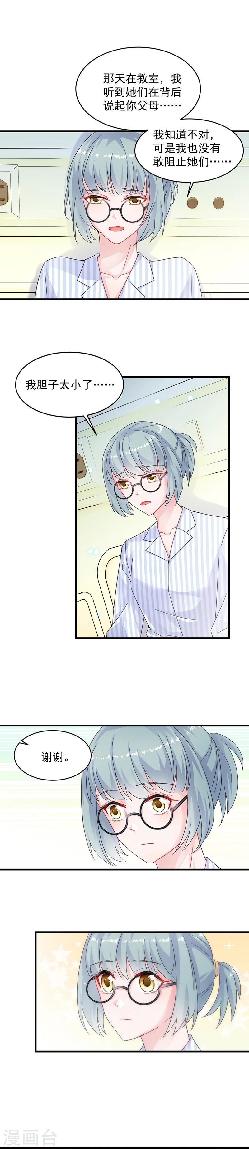 第2季34话-第199话