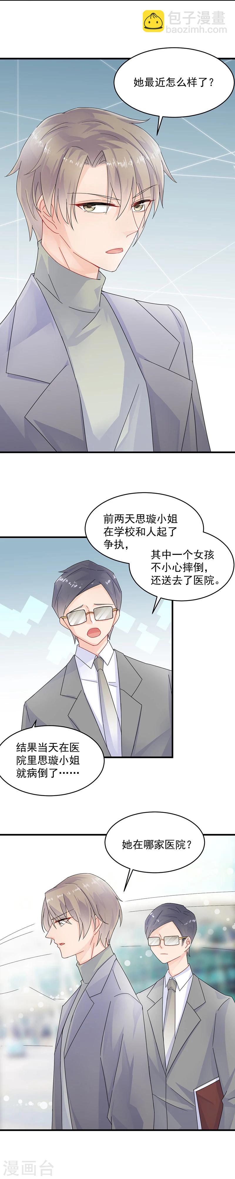 第2季34话-第199话