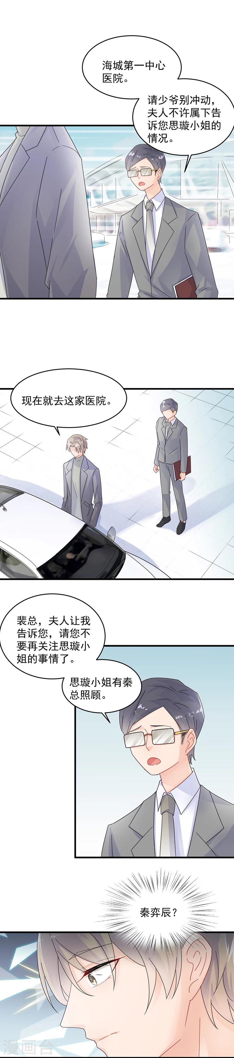 第2季34话-第199话