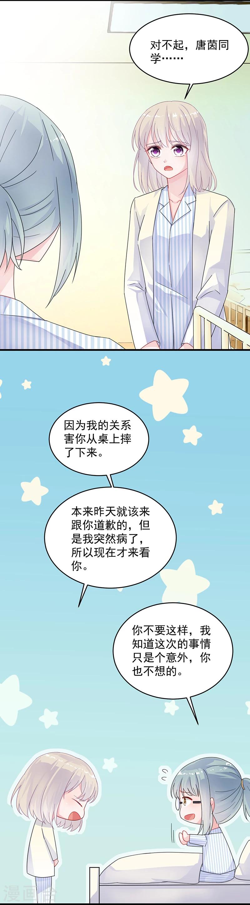 第2季34话-第199话