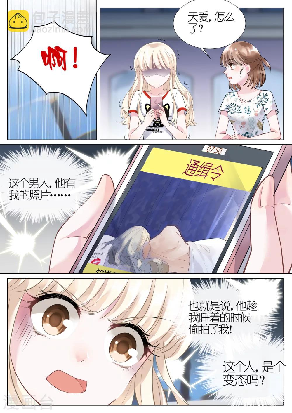 第3话-第3话