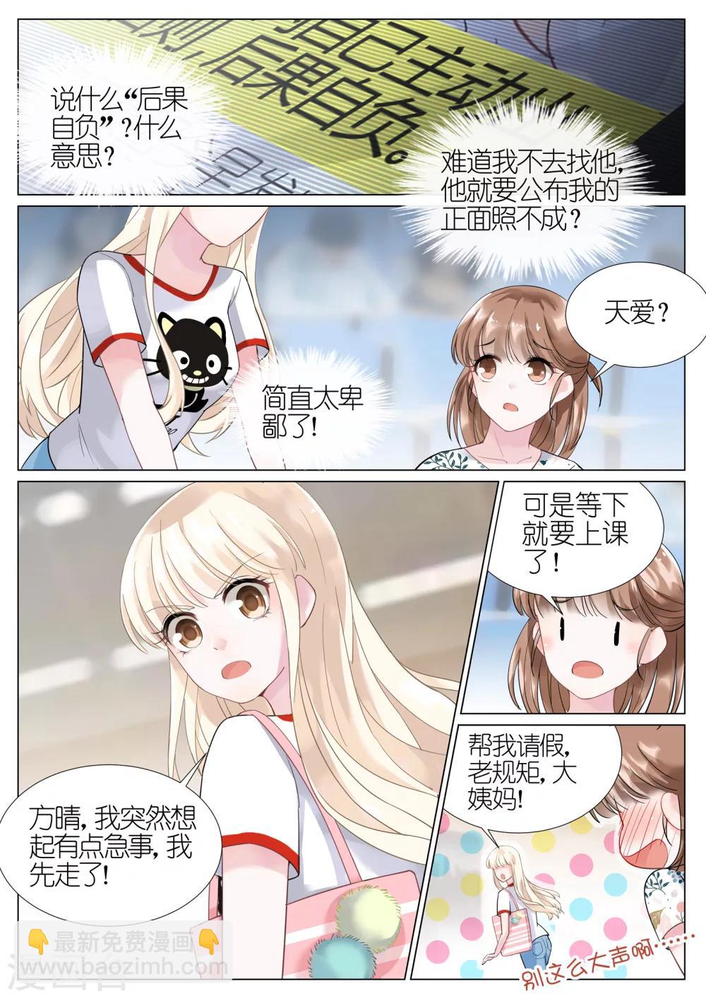 第3话-第3话