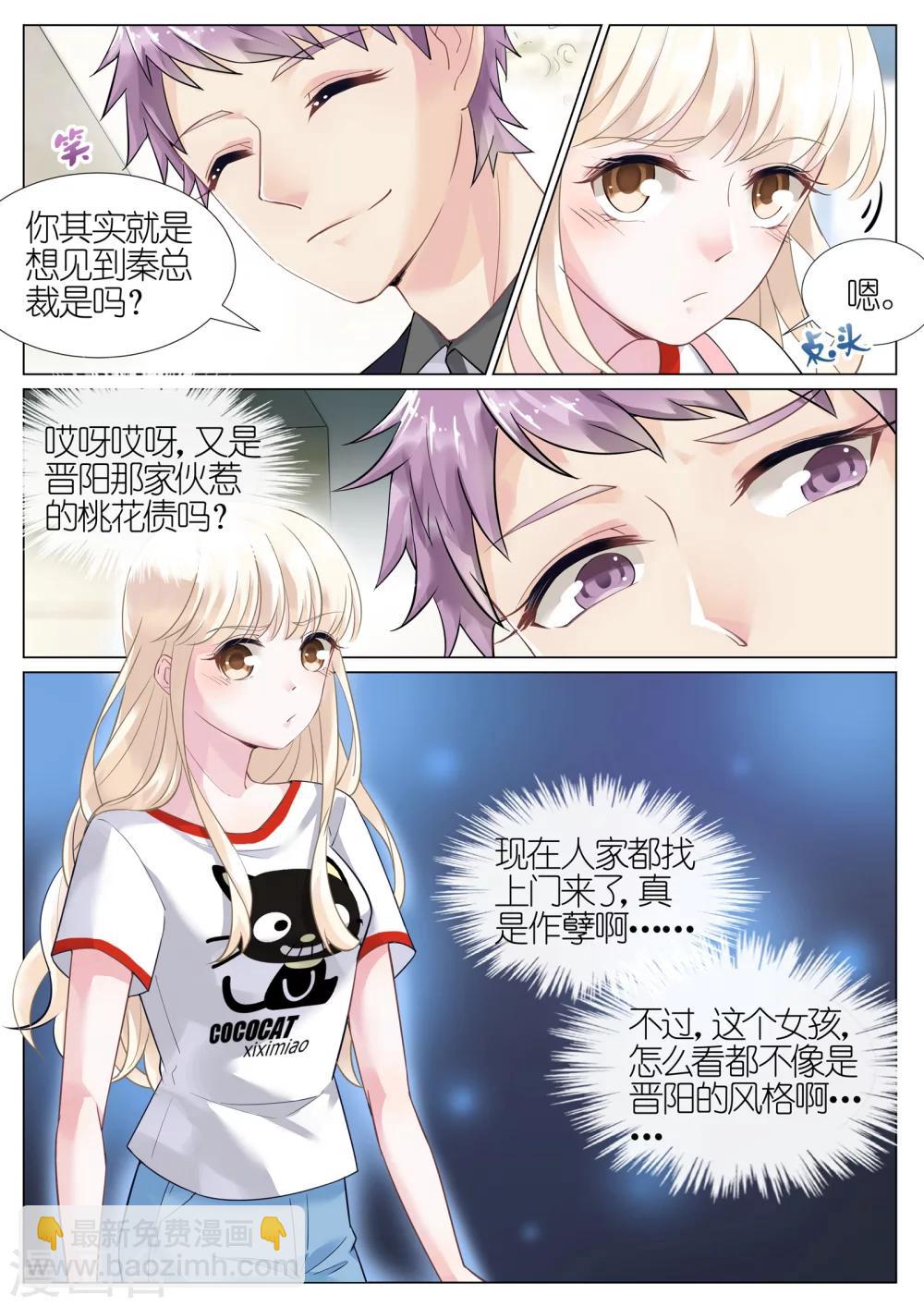 第3话-第3话
