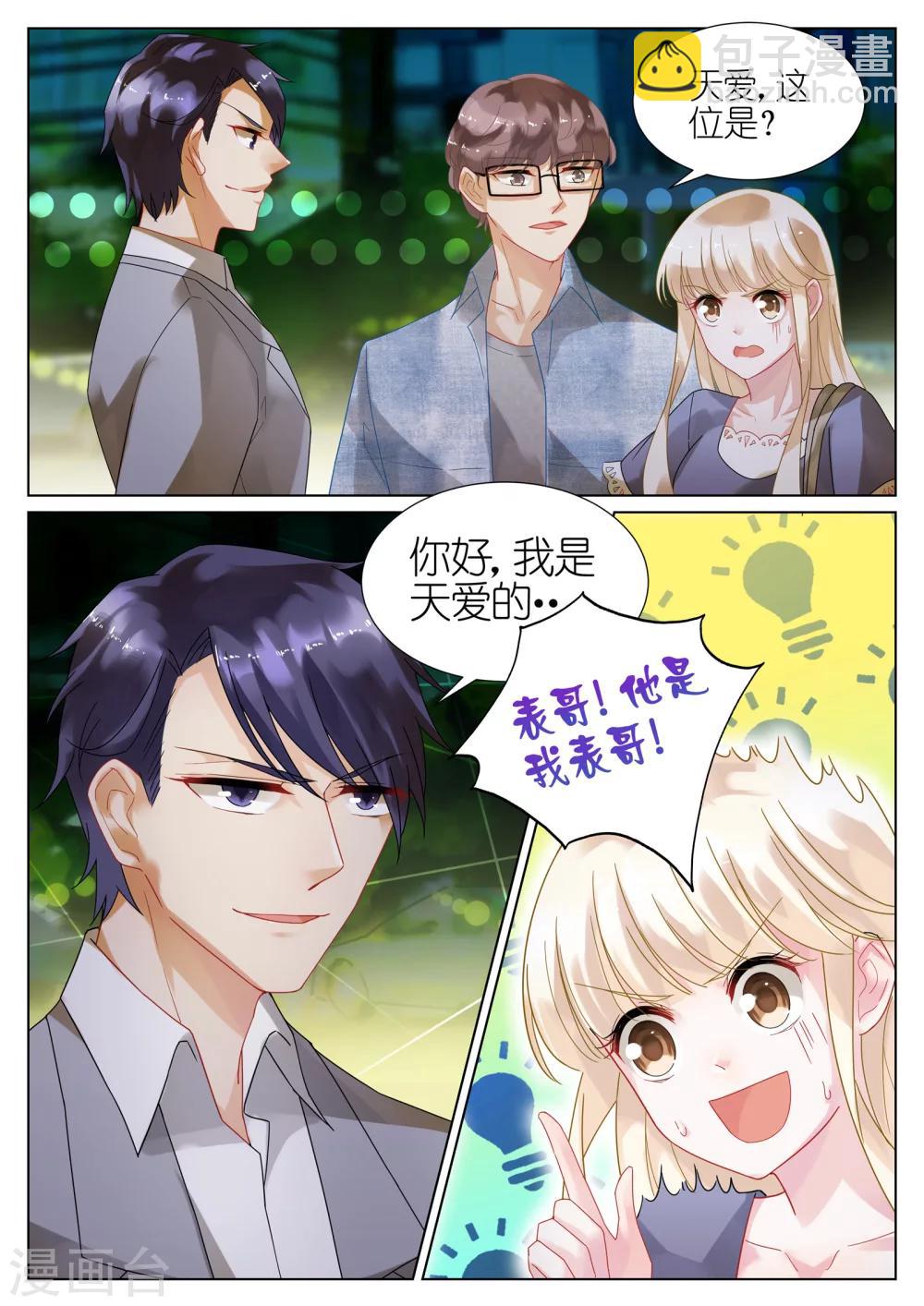 第21话-第21话