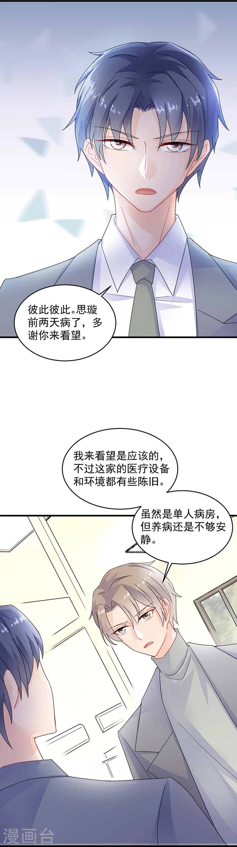 第2季36话-第201话