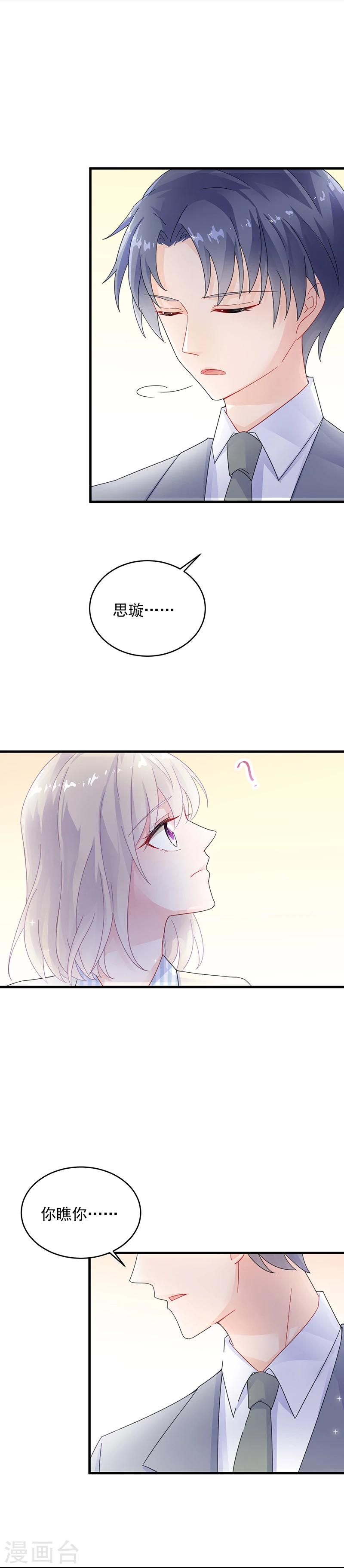 第2季36话-第201话