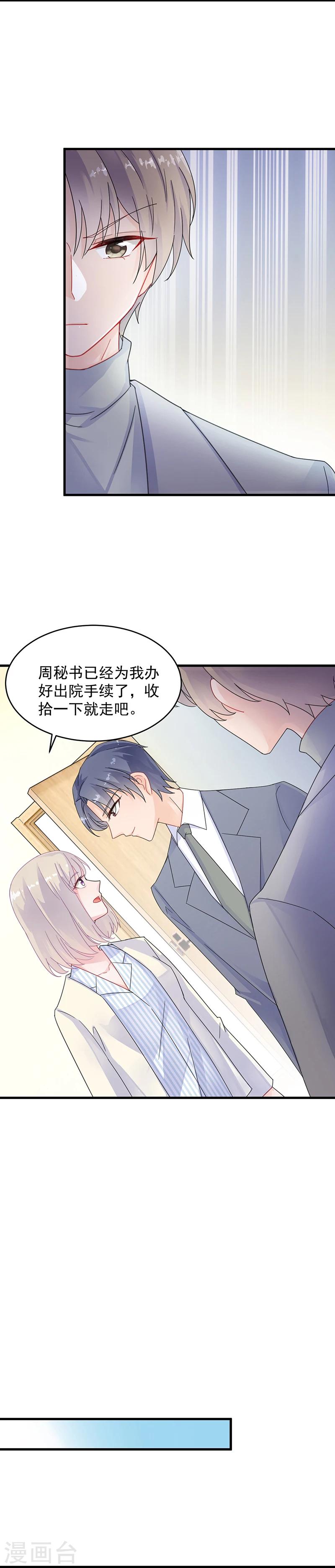 第2季36话-第201话