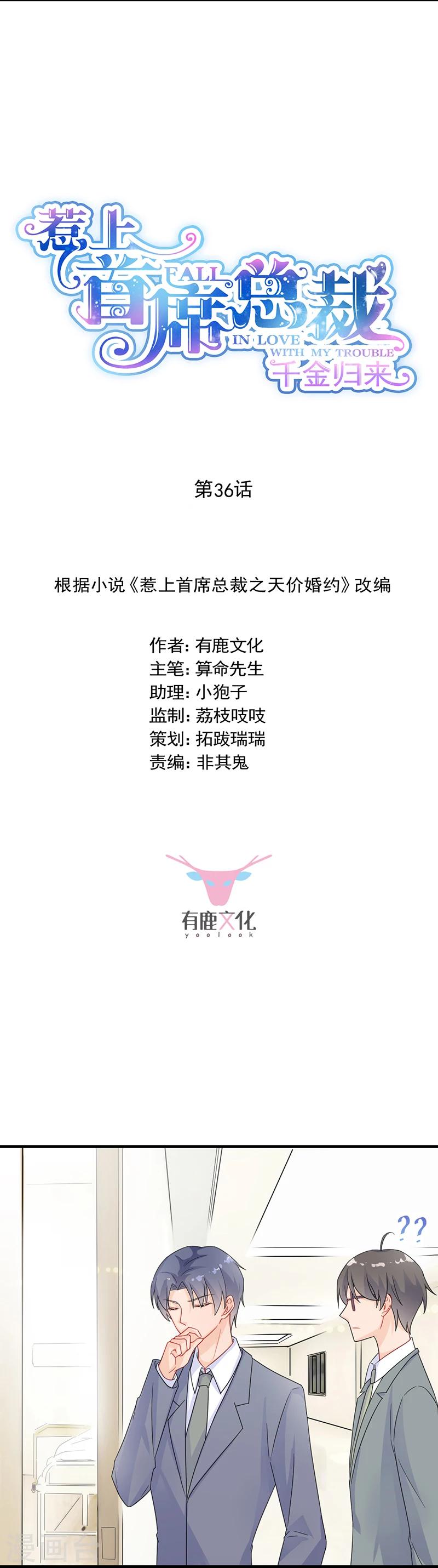 第2季36话-第201话