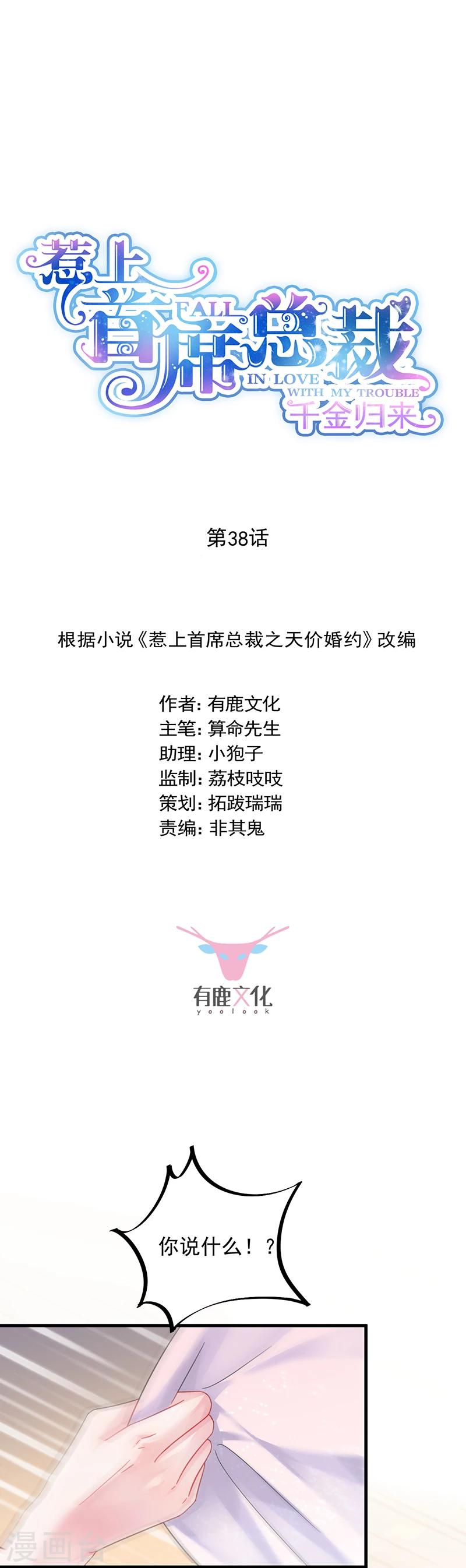 第2季38话-第203话