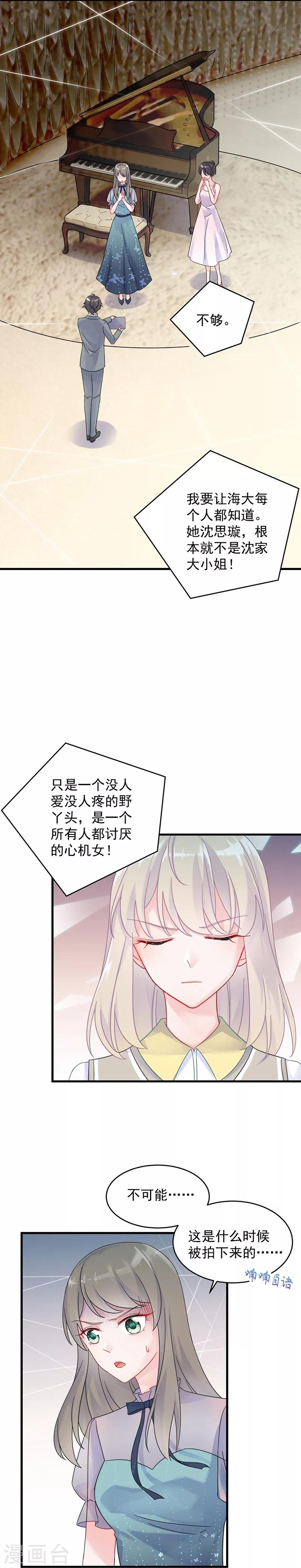 第2季38话-第203话