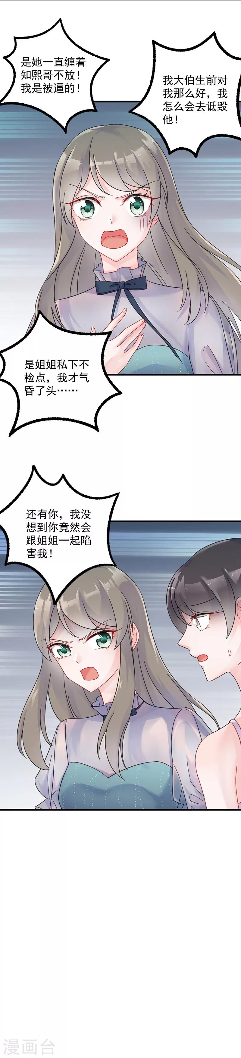 第2季38话-第203话