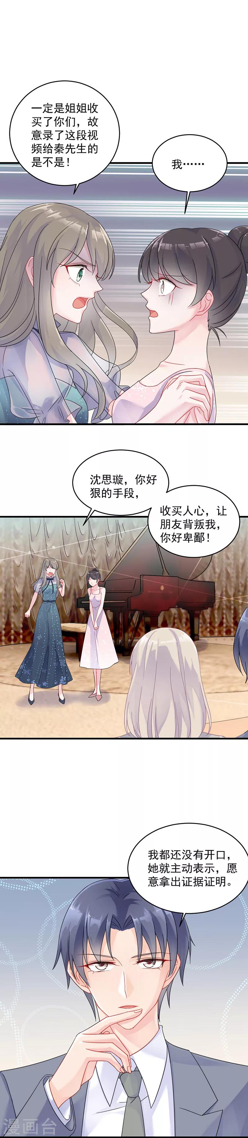 第2季38话-第203话