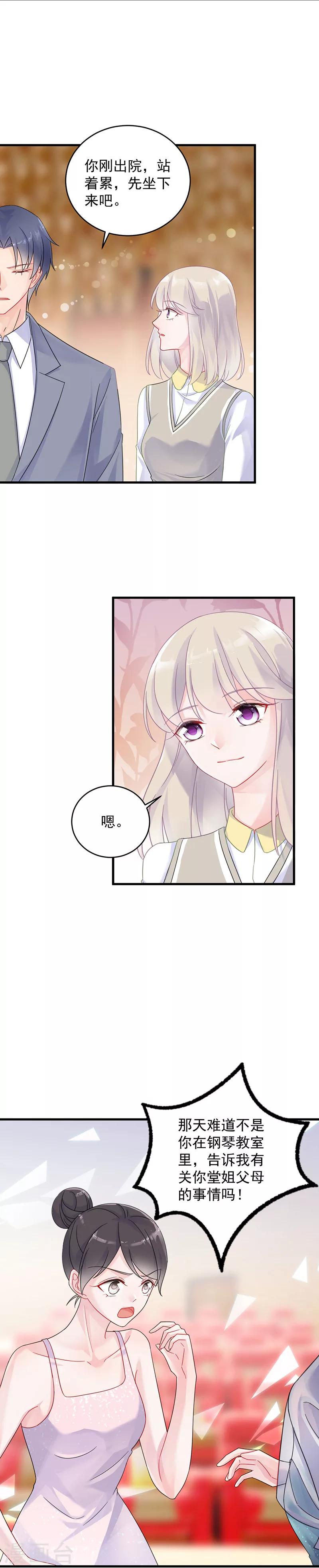 第2季38话-第203话