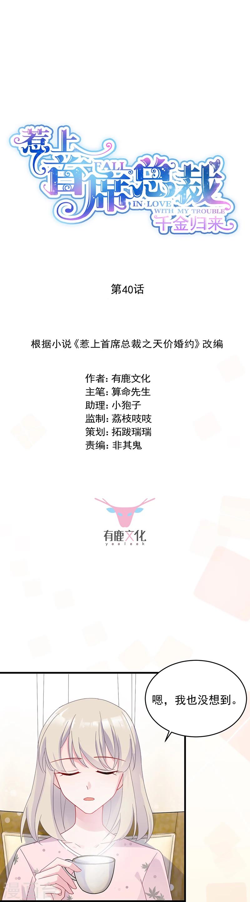 第2季40话-第205话