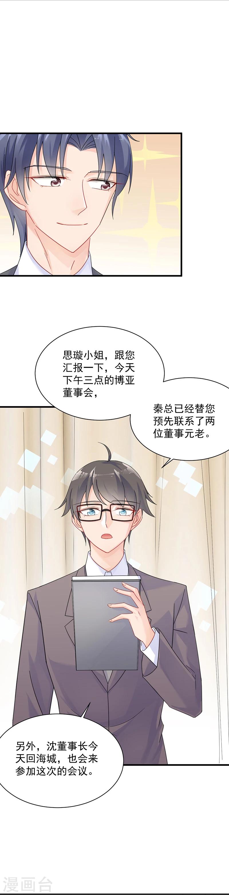 第2季40话-第205话