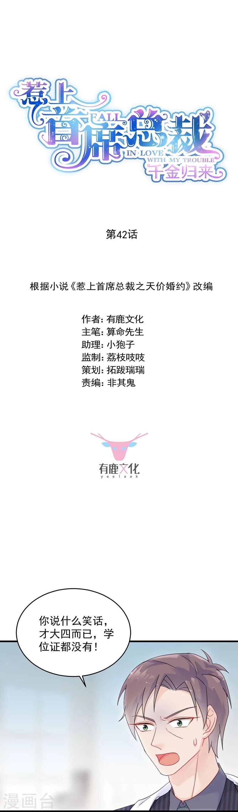 第2季42话-第207话