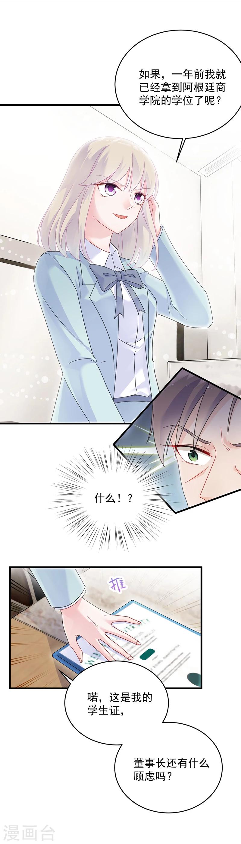 第2季42话-第207话