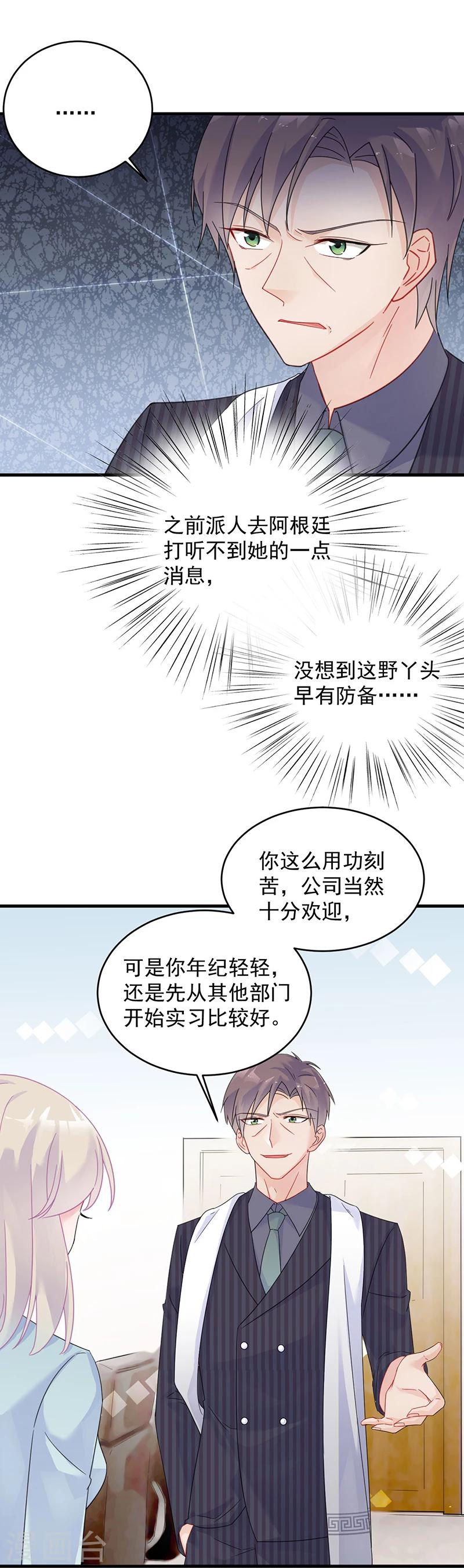 第2季42话-第207话