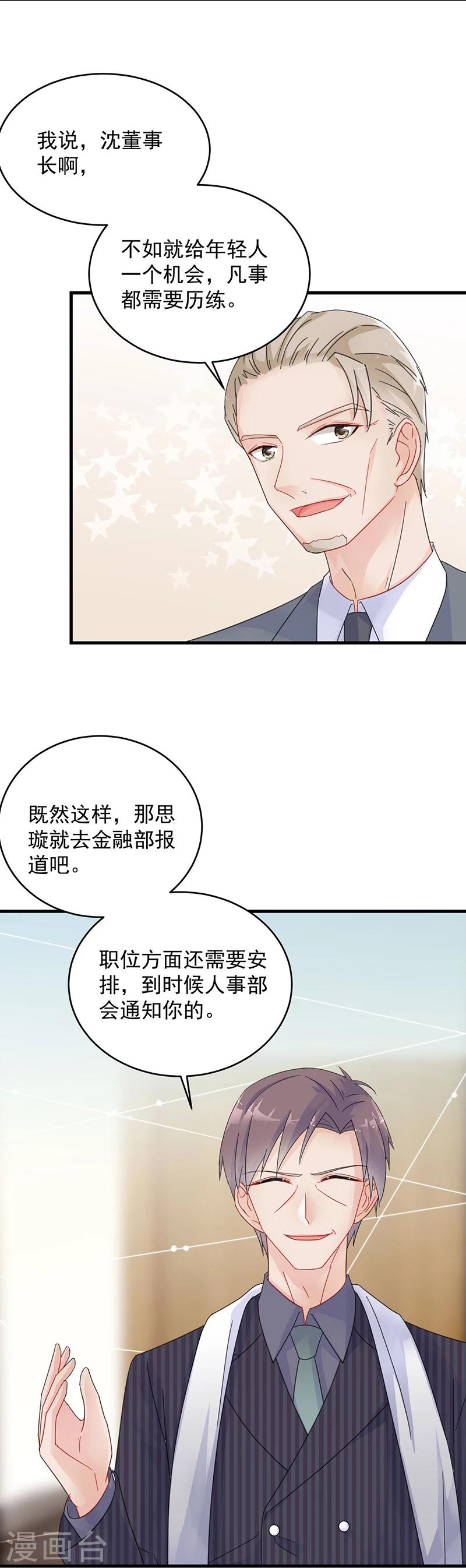 第2季42话-第207话