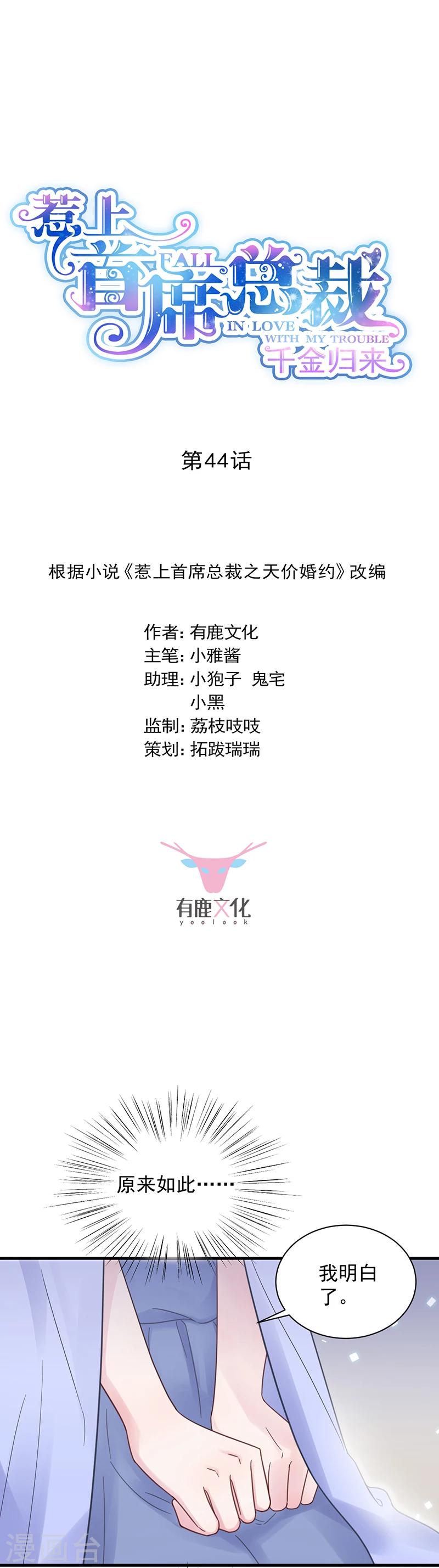 第2季44话-第209话