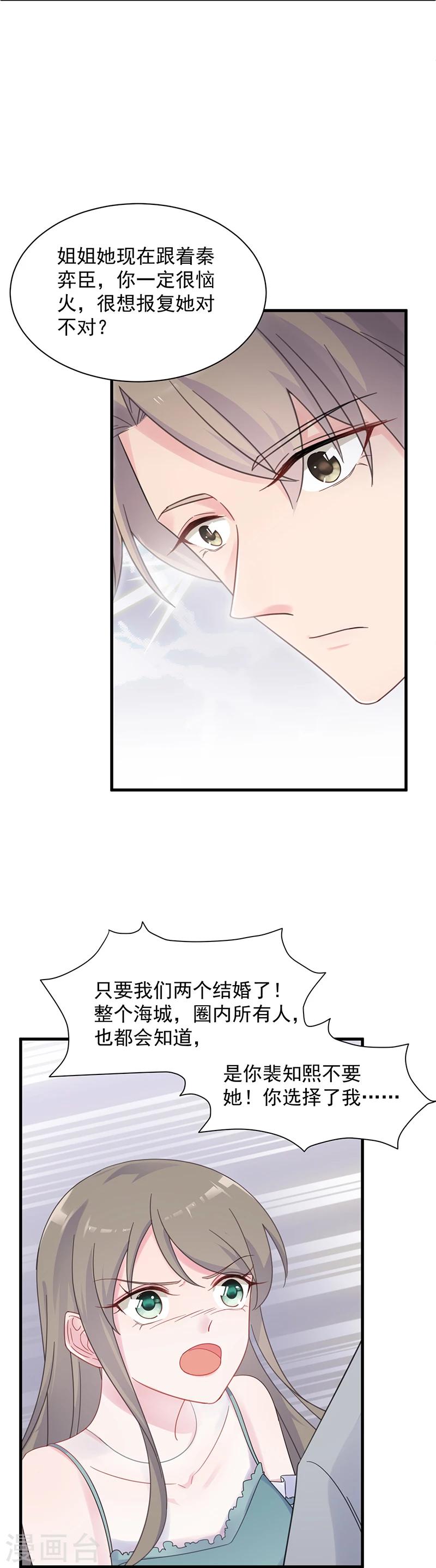 第2季44话-第209话