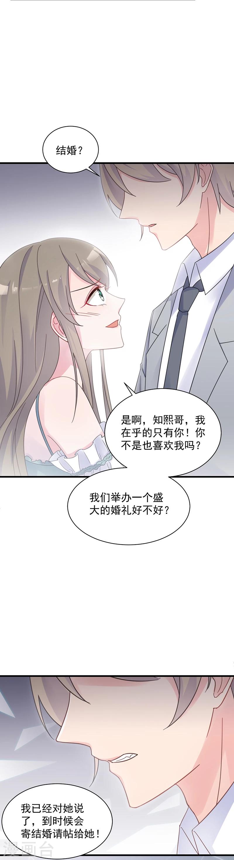 第2季44话-第209话