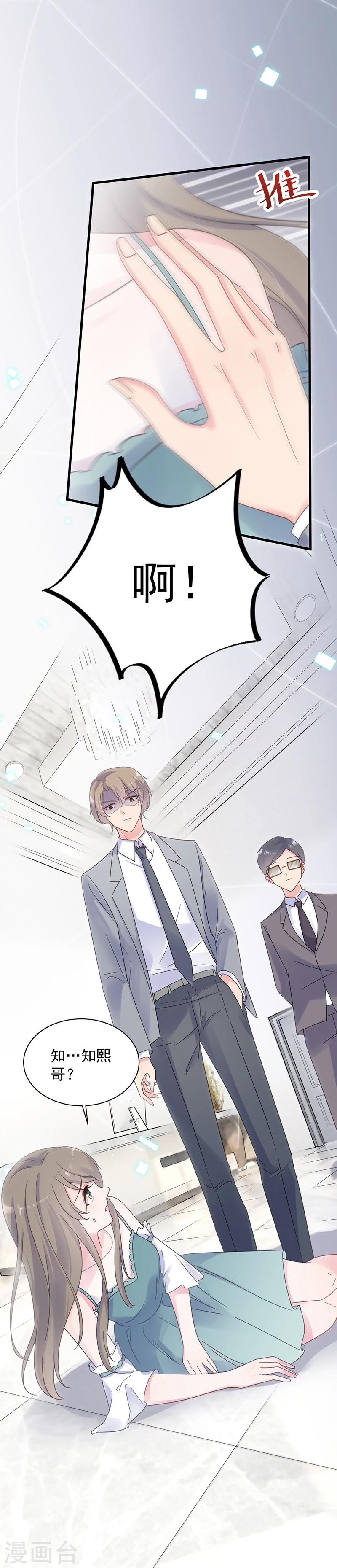 第2季44话-第209话
