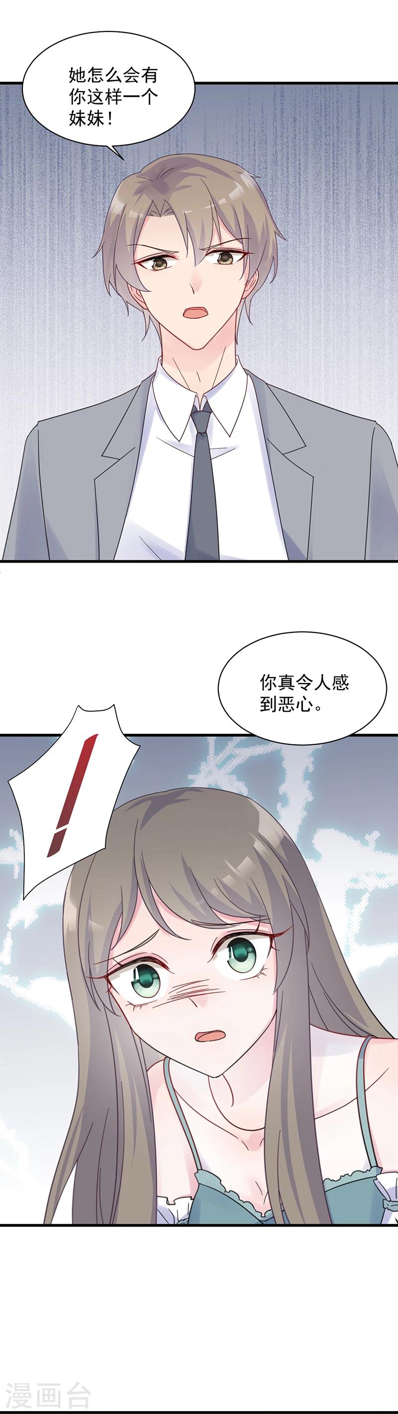 第2季44话-第209话