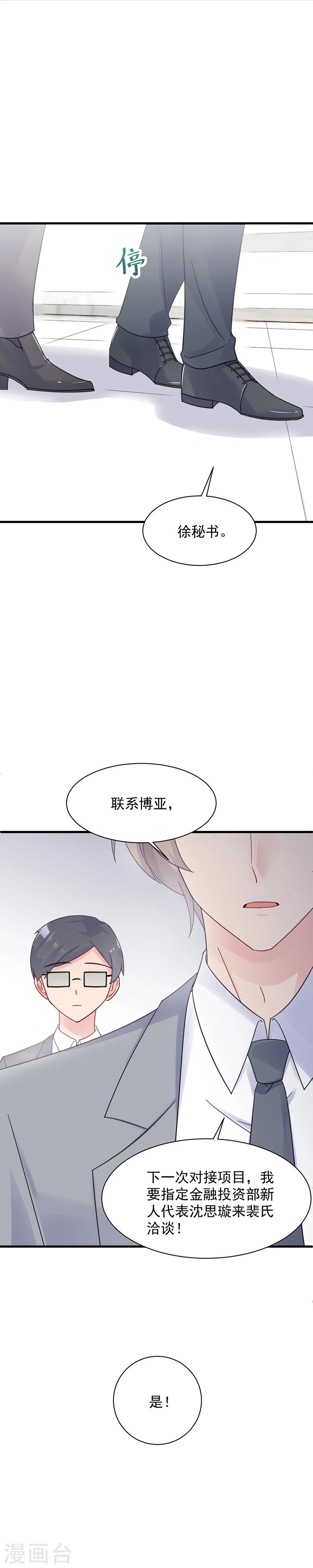 第2季44话-第209话