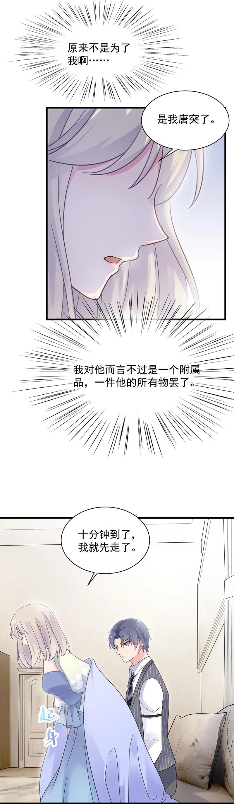 第2季44话-第209话