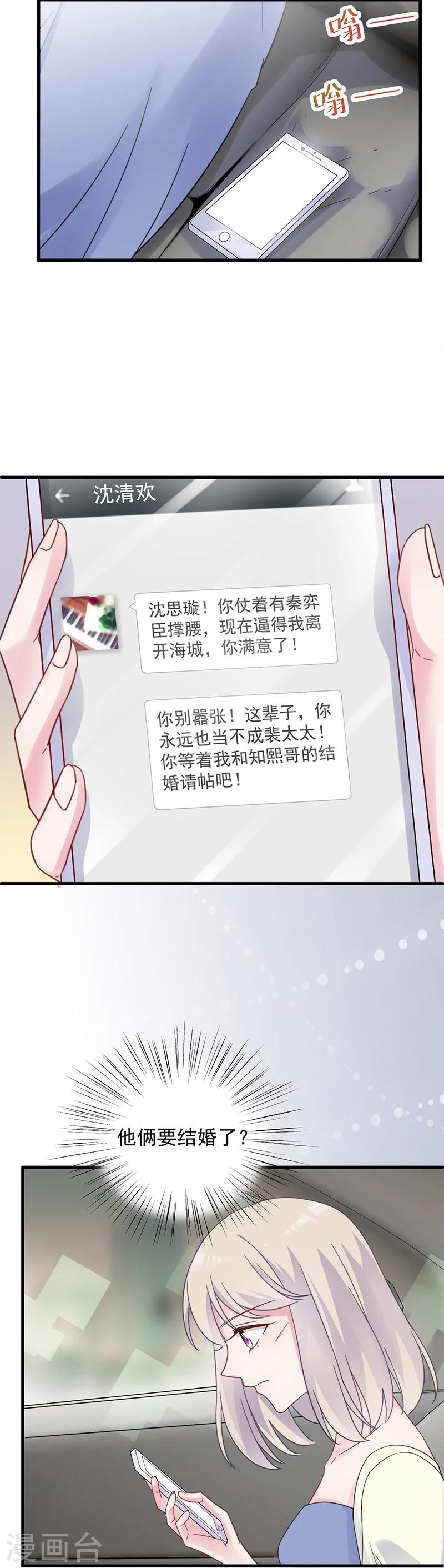 第2季44话-第209话