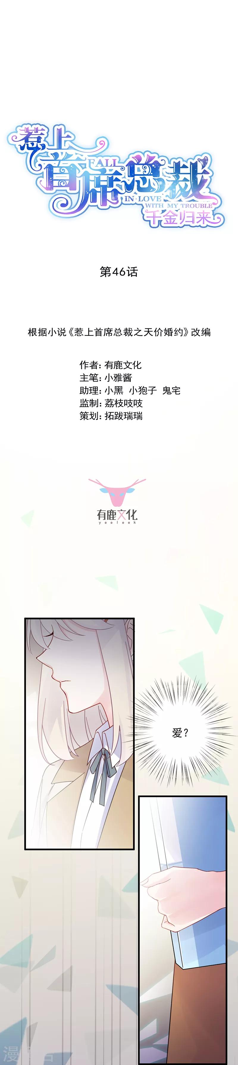 第2季46话-第211话