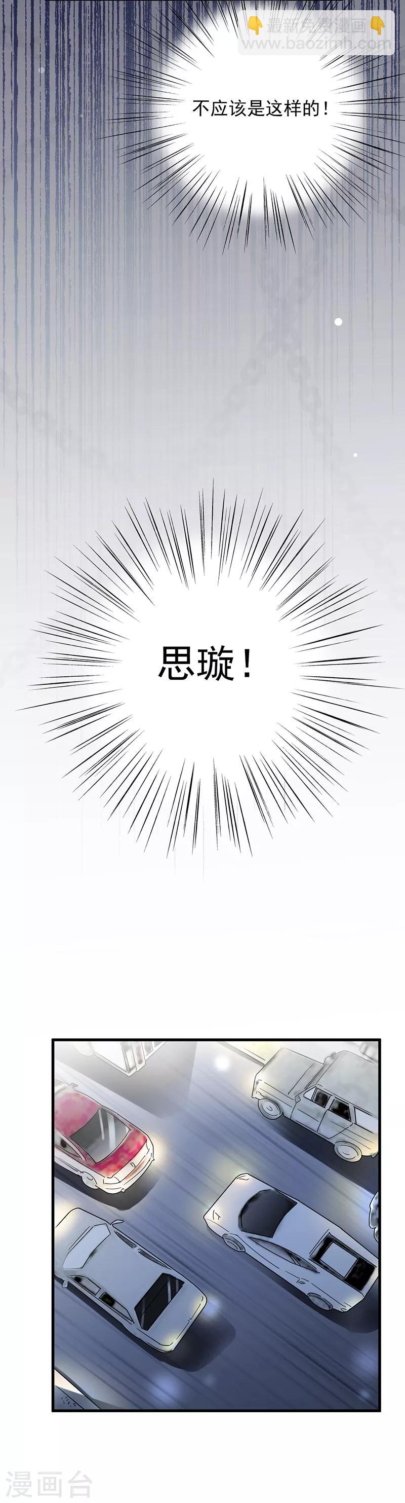 第2季46话-第211话