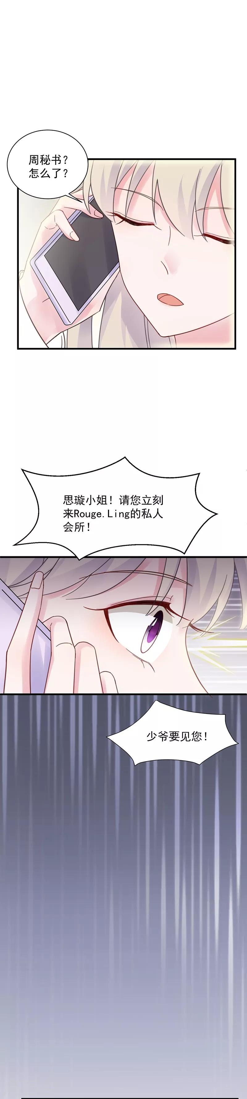 第2季46话-第211话