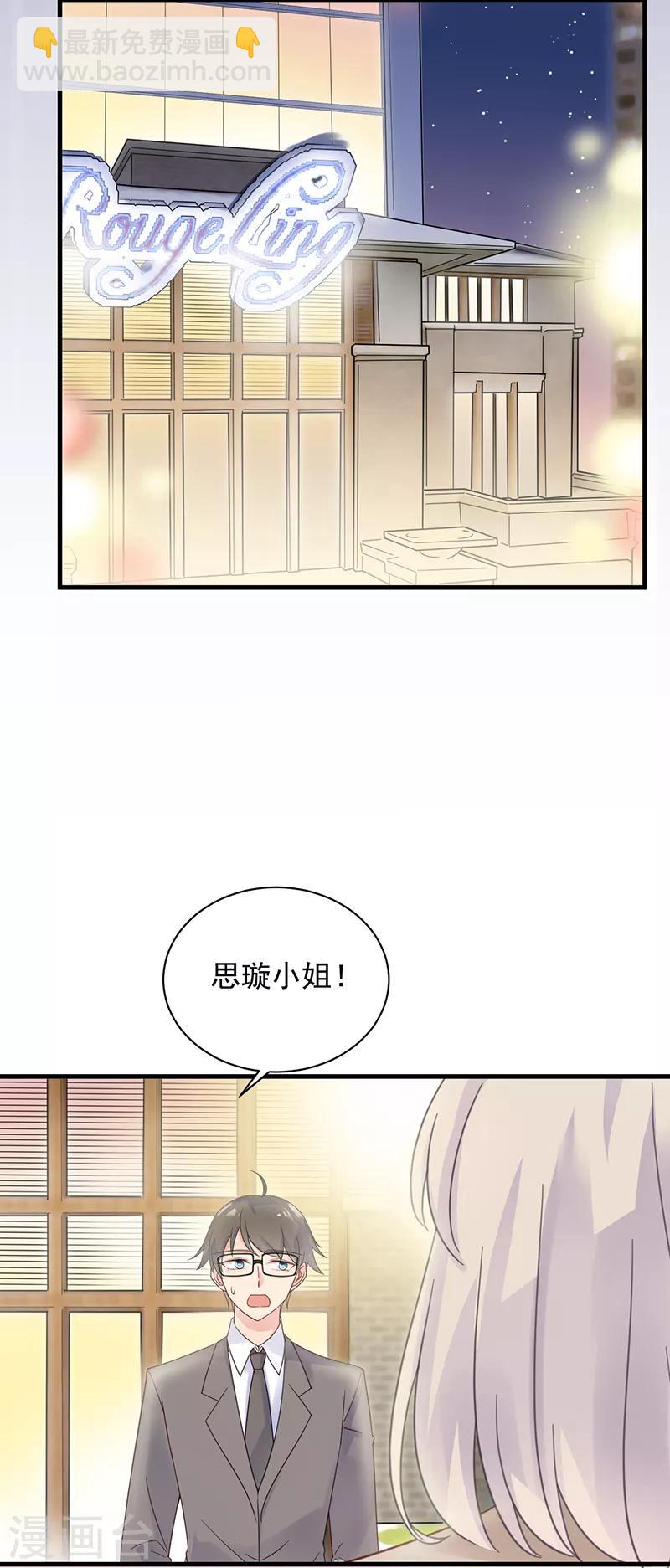第2季46话-第211话