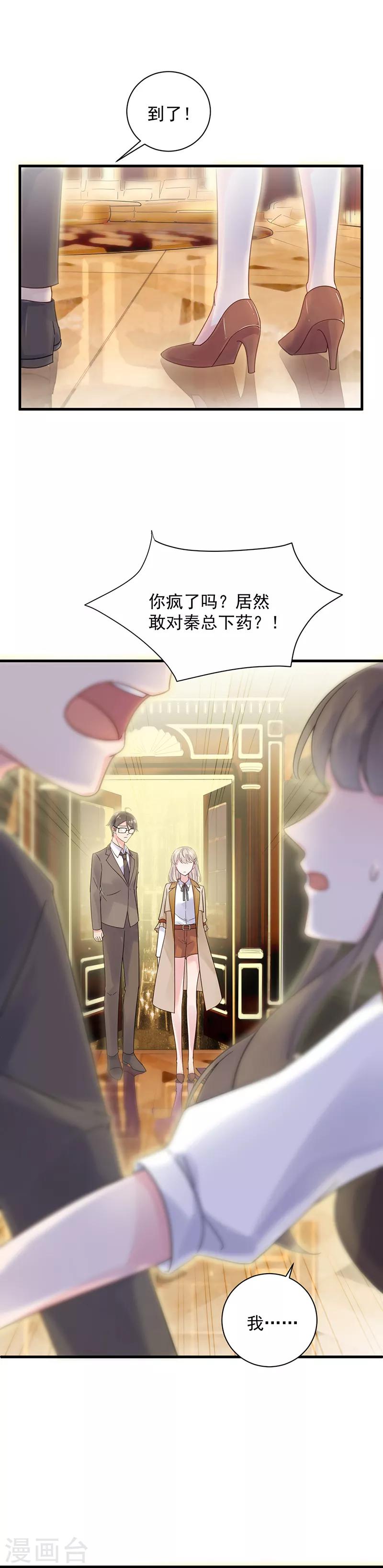 第2季46话-第211话