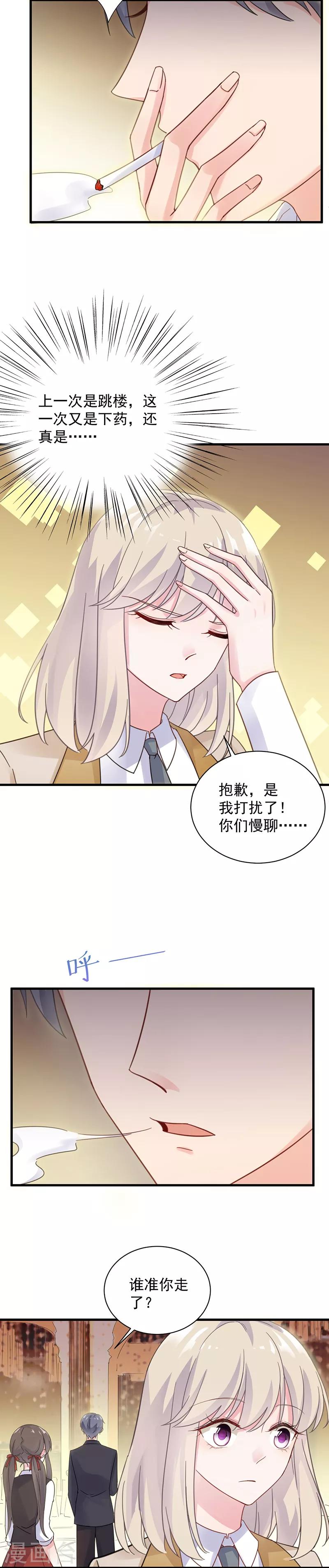 第2季46话-第211话