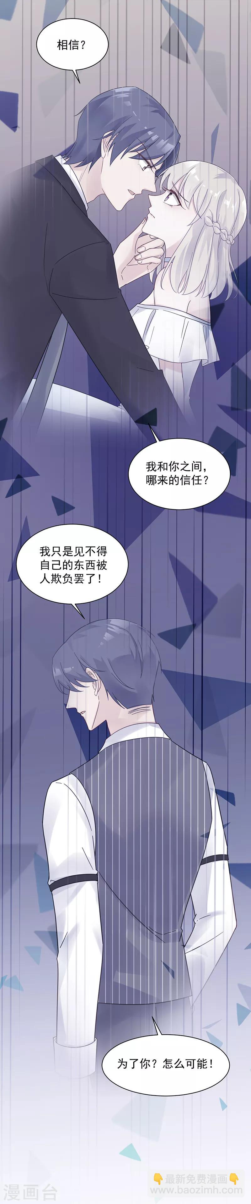 第2季46话-第211话