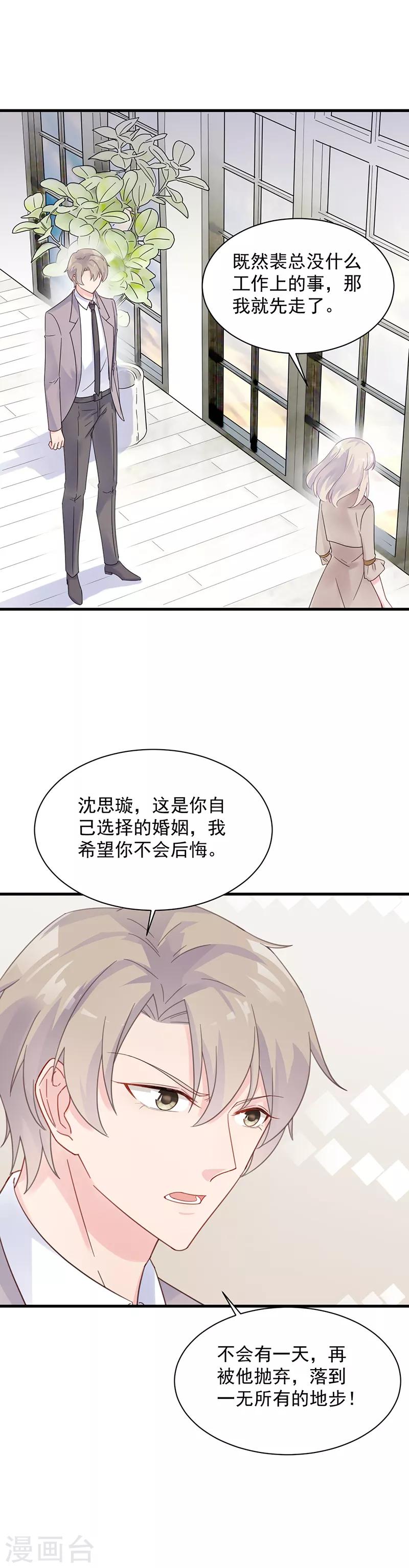 第2季46话-第211话